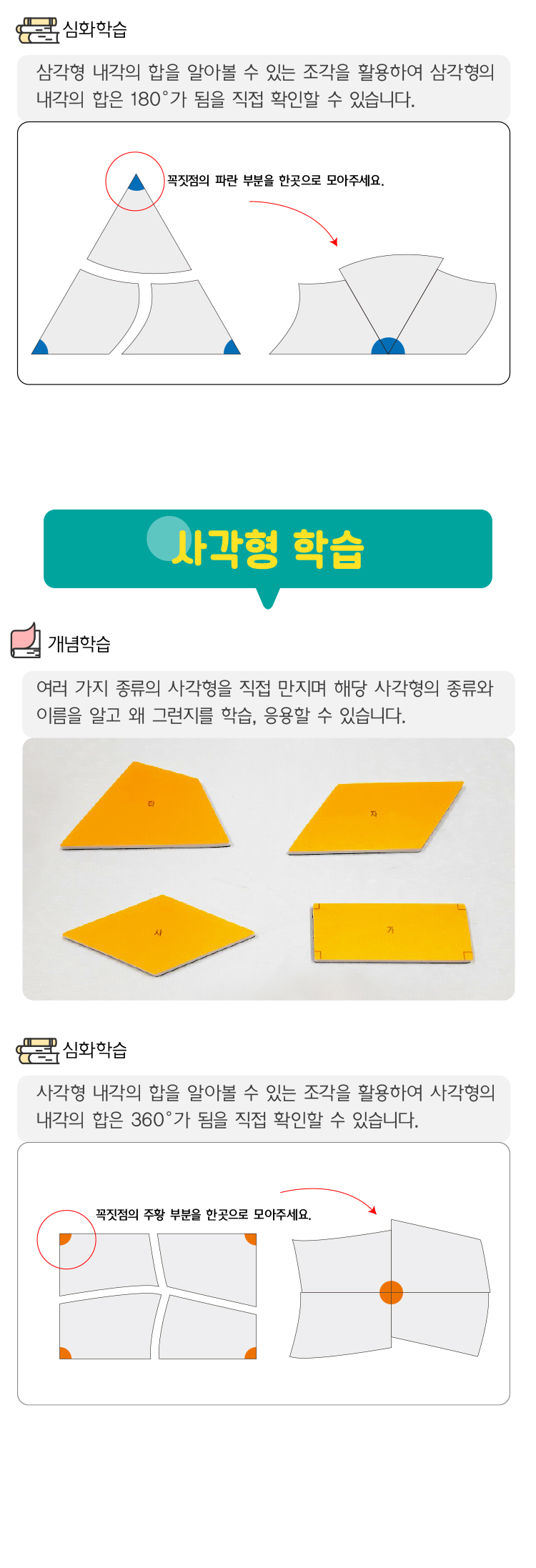 조이매스 자석 도형 세트 (교구_워크북) 9세이상 초등 도형 개념 완성04